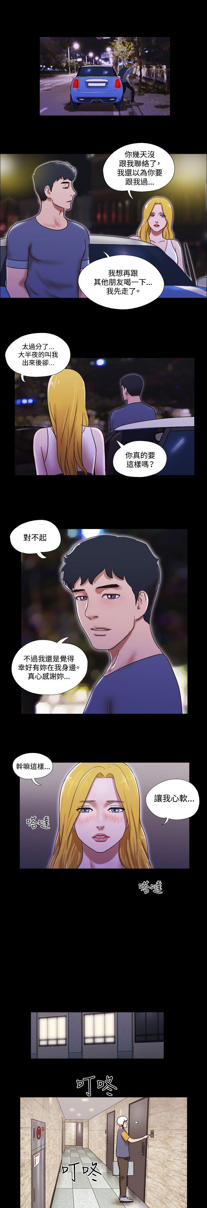 17种性幻想（第二季） 第52話 第16页