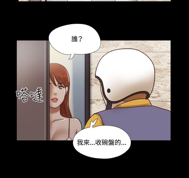 17种性幻想（第二季） 第52話 第17页