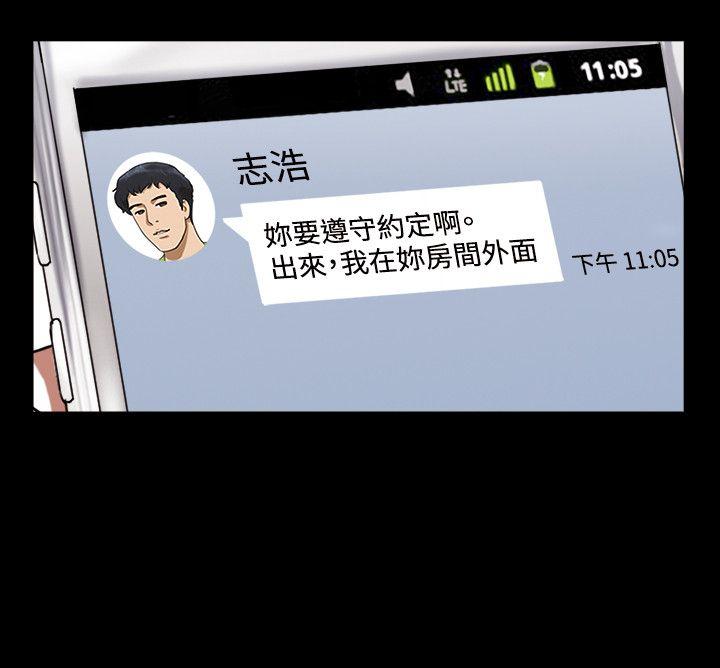 17种性幻想（第二季） 第52話 第25页