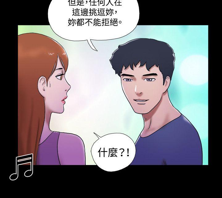17种性幻想（第二季） 第53話 第5页