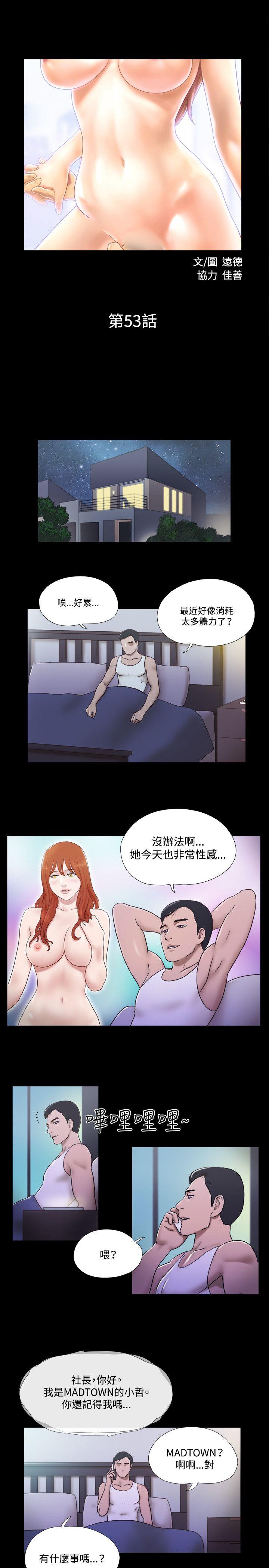 17种性幻想（第二季） 第53話 第2页
