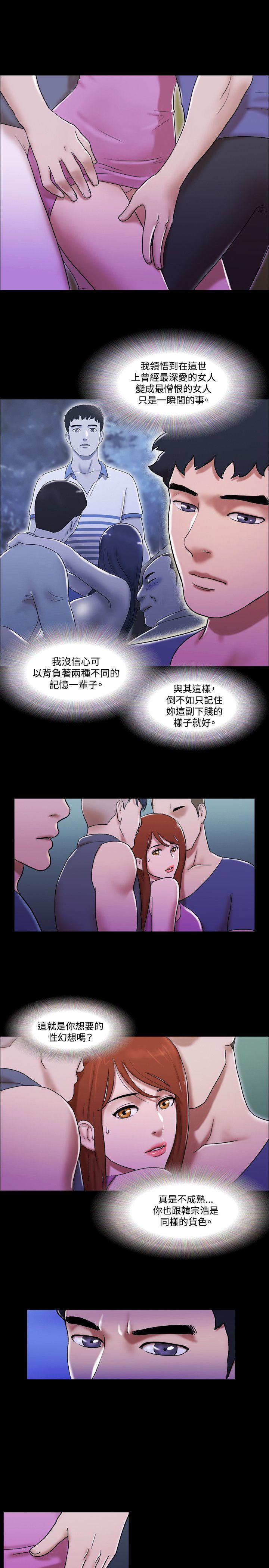 17种性幻想（第二季） 第53話 第12页