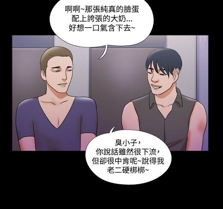 17种性幻想（第二季） 第53話 第19页