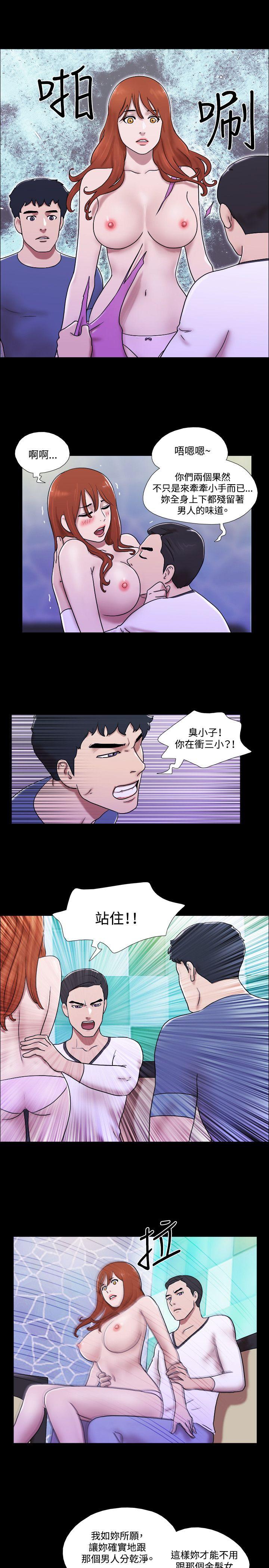 17种性幻想（第二季） 第54話 第12页