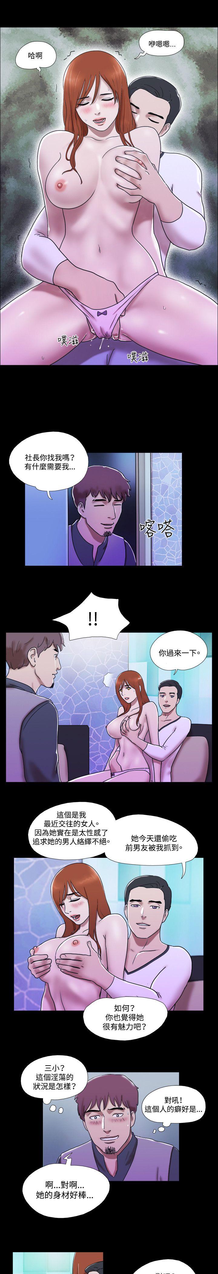 17种性幻想（第二季） 第54話 第16页