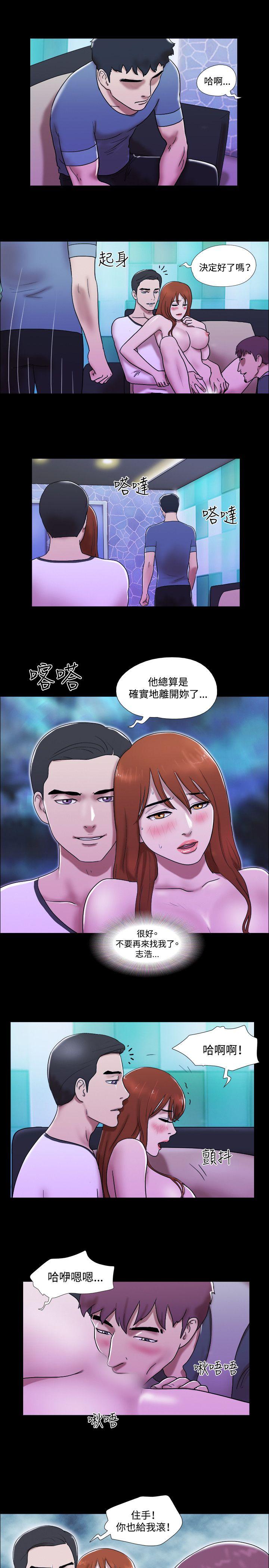 17种性幻想（第二季） 第54話 第20页