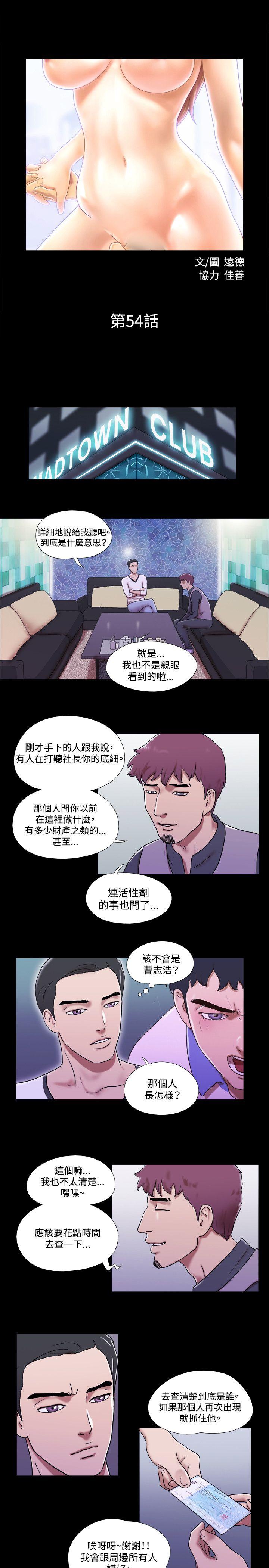 17种性幻想（第二季） 第54話 第2页