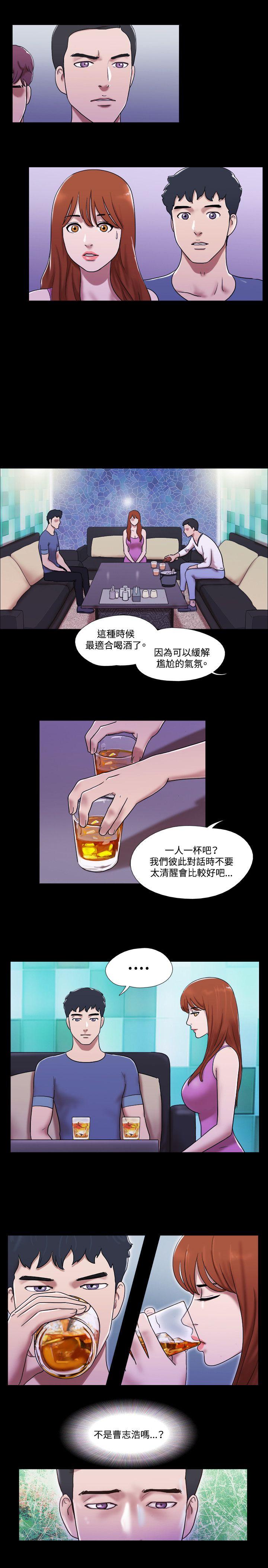 17种性幻想（第二季） 第54話 第6页