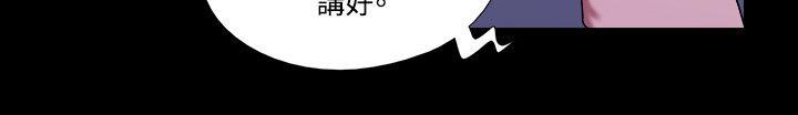 17种性幻想（第二季） 第54話 第3页