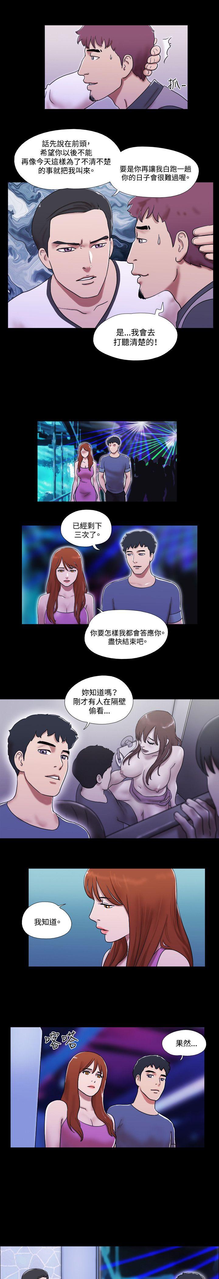 17种性幻想（第二季） 第54話 第4页