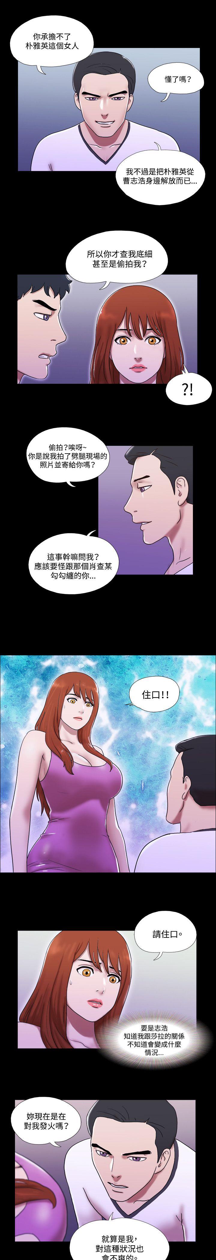 17种性幻想（第二季） 第54話 第10页