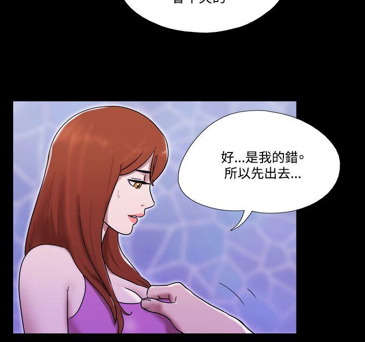 17种性幻想（第二季） 第54話 第11页