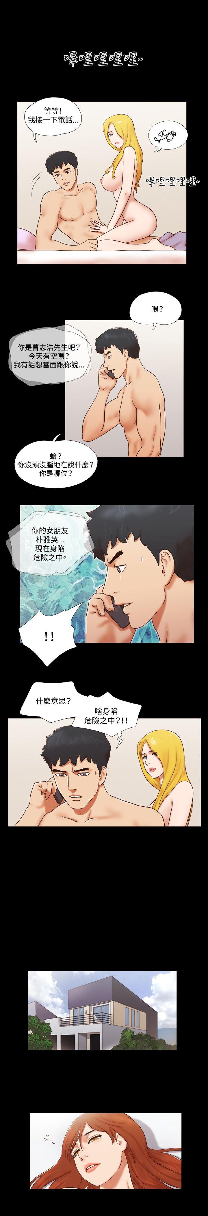 17种性幻想（第二季） 第55話 第8页