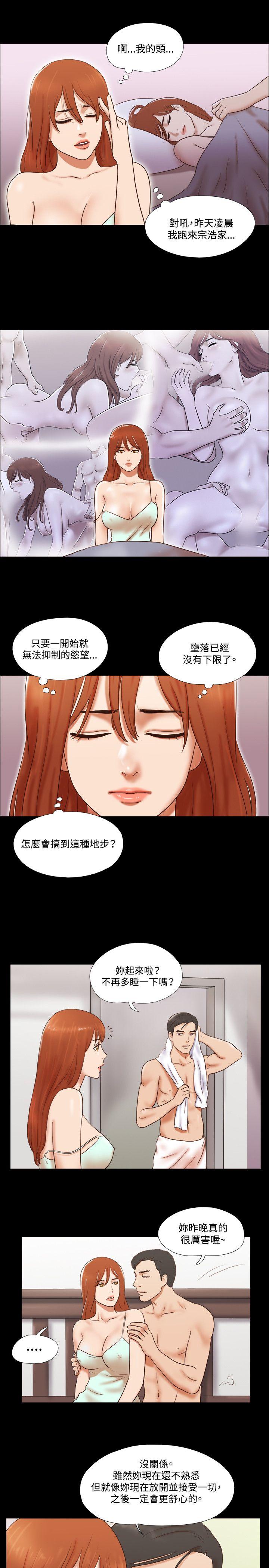 17种性幻想（第二季） 第55話 第10页