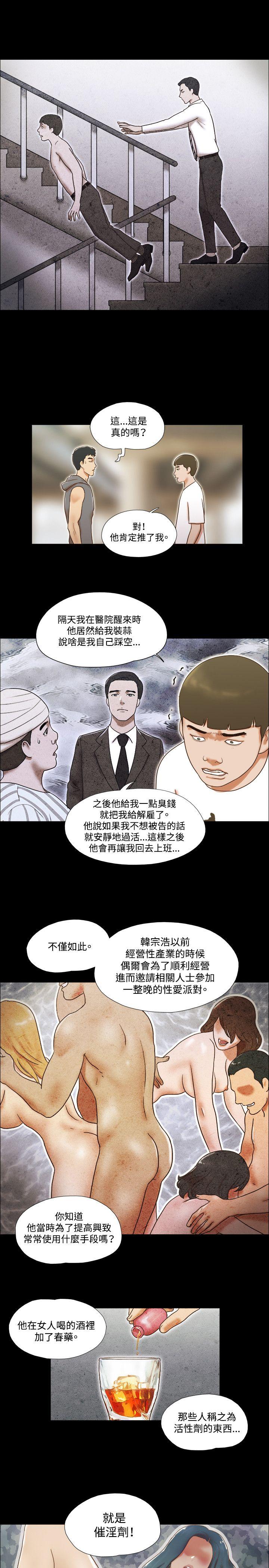 17种性幻想（第二季） 第55話 第22页