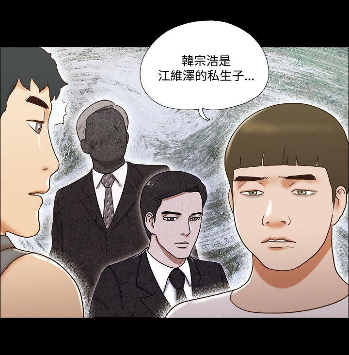 17种性幻想（第二季） 第55話 第17页
