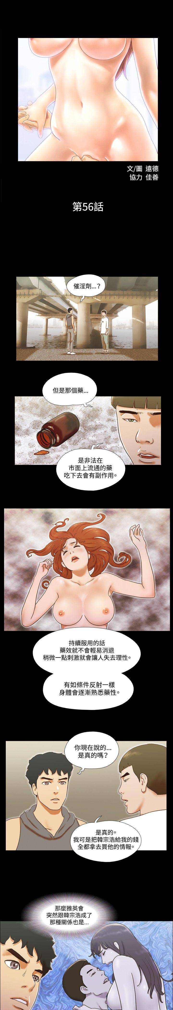 17种性幻想（第二季） 第56話 第2页