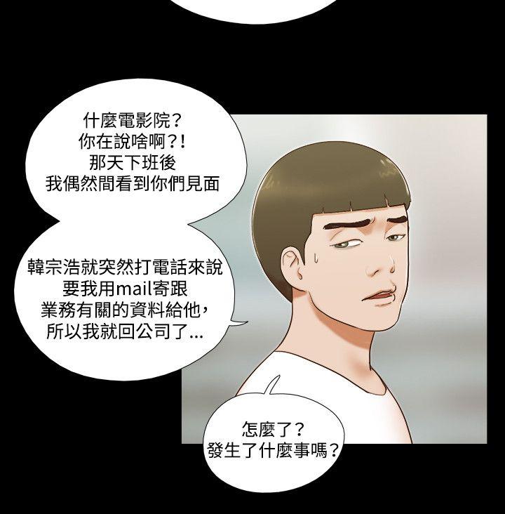 17种性幻想（第二季） 第56話 第5页