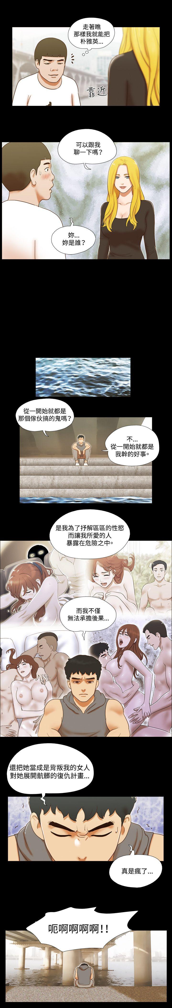 17种性幻想（第二季） 第56話 第8页