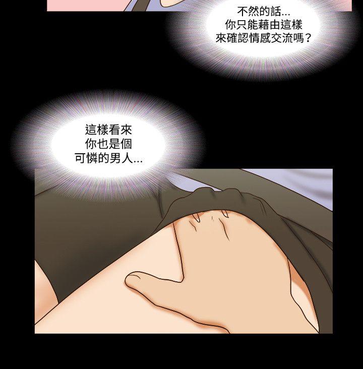 17种性幻想（第二季） 第56話 第11页