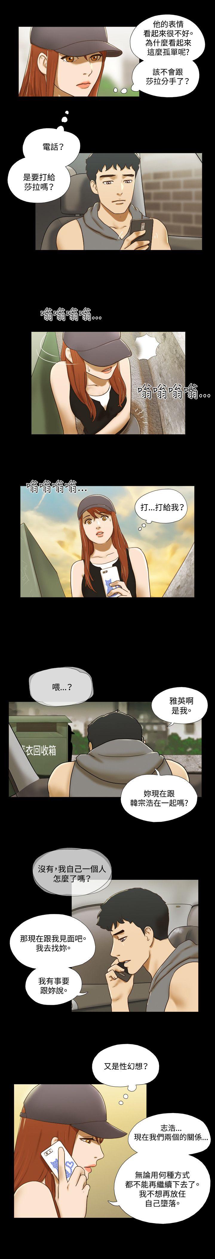 17种性幻想（第二季） 第57話 第4页