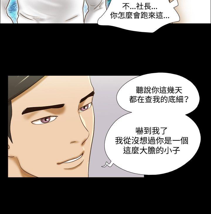 17种性幻想（第二季） 第57話 第9页