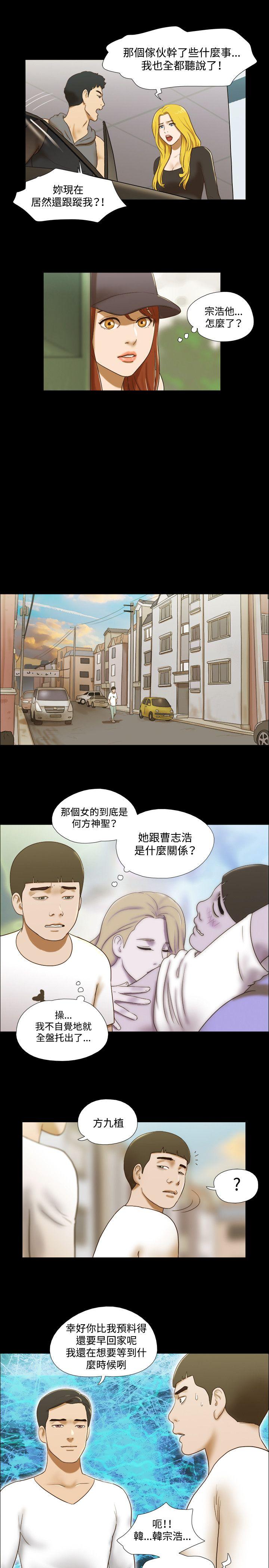 17种性幻想（第二季） 第57話 第8页