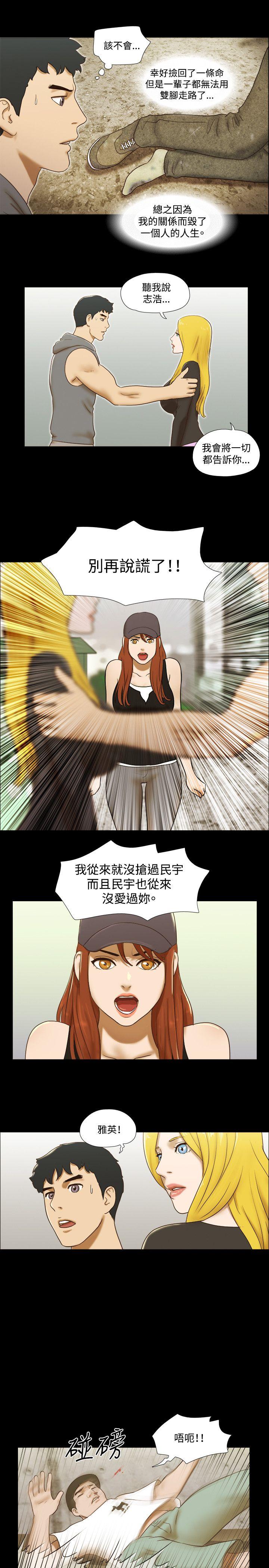 17种性幻想（第二季） 第57話 第14页