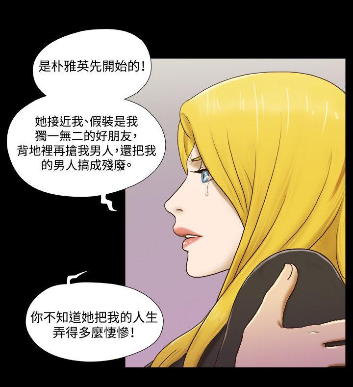 17种性幻想（第二季） 第57話 第13页