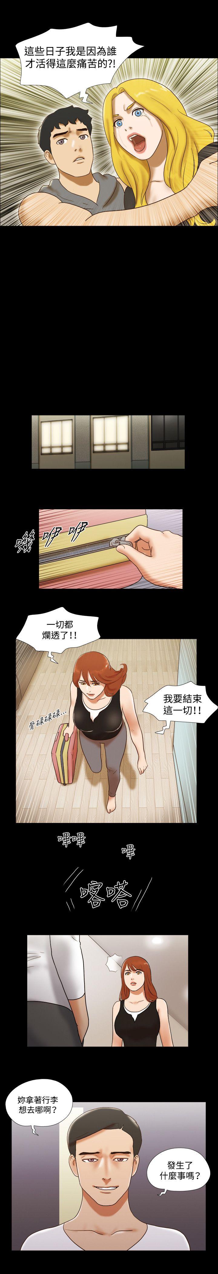 17种性幻想（第二季） 第57話 第20页