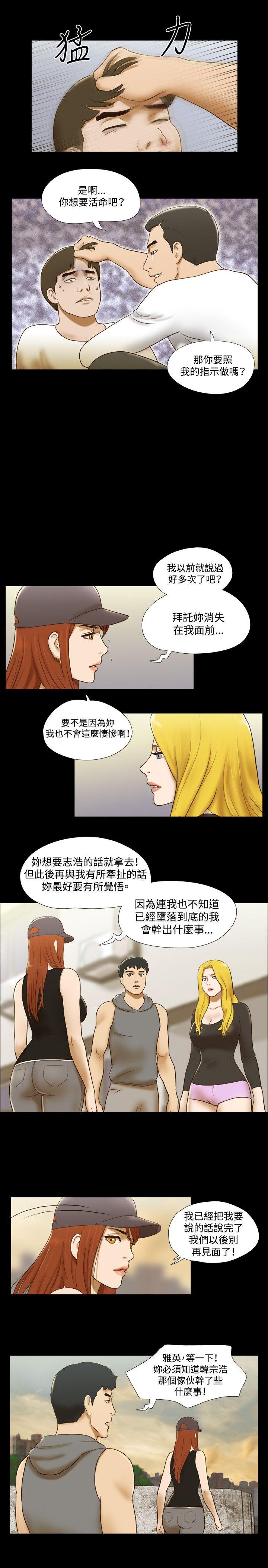 17种性幻想（第二季） 第57話 第16页