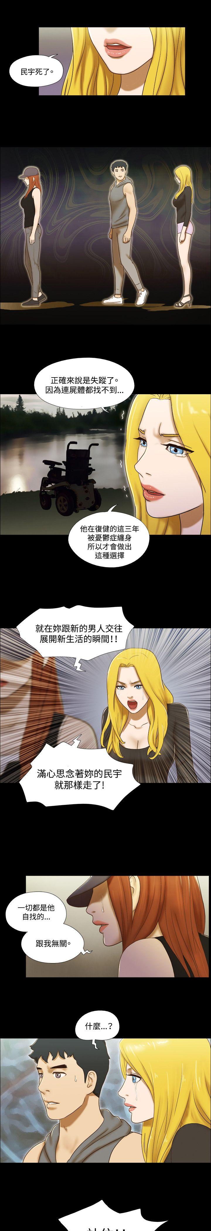 17种性幻想（第二季） 第57話 第18页