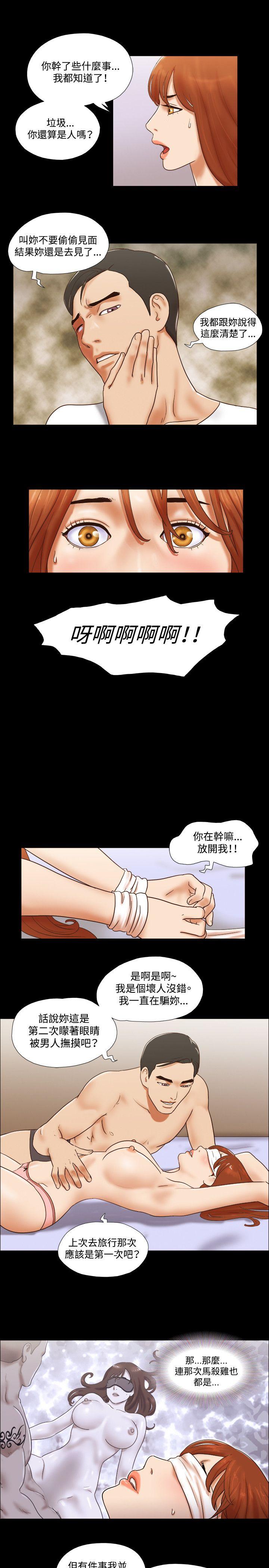 17种性幻想（第二季） 第57話 第22页