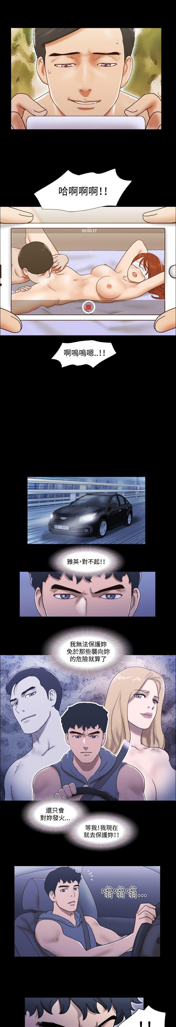 17种性幻想（第二季） 第58話 第8页