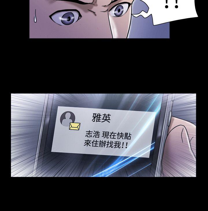 17种性幻想（第二季） 第58話 第9页