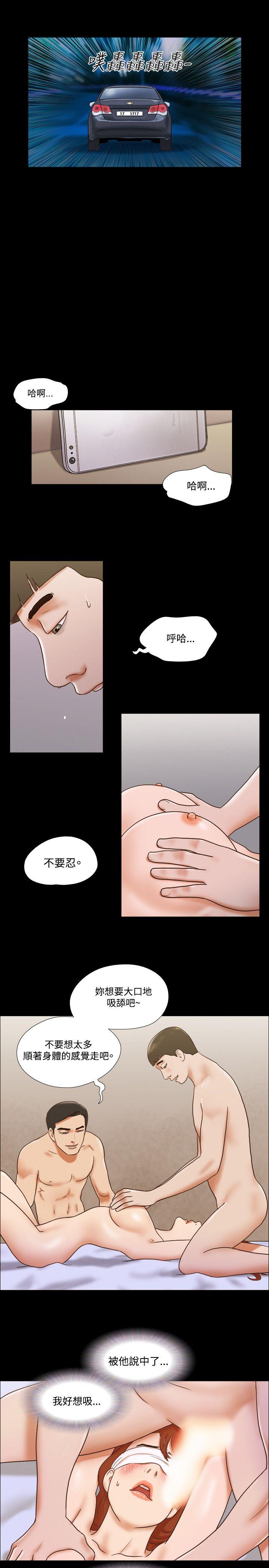 17种性幻想（第二季） 第58話 第10页