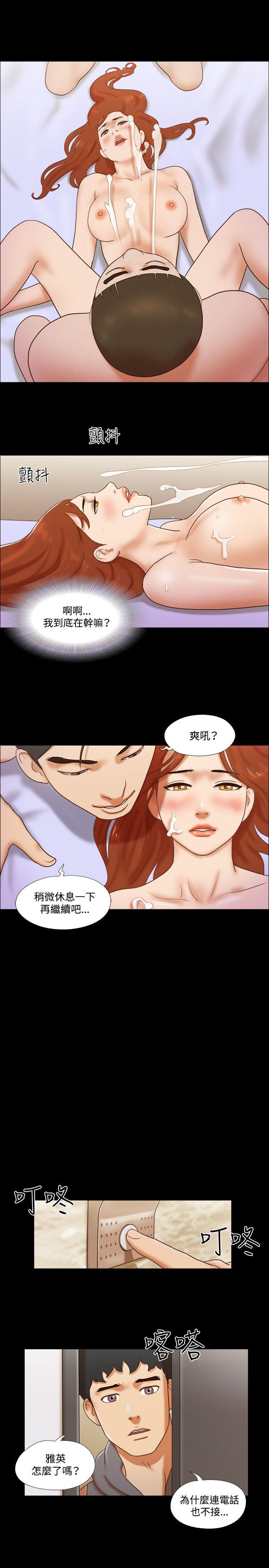 17种性幻想（第二季） 第58話 第18页