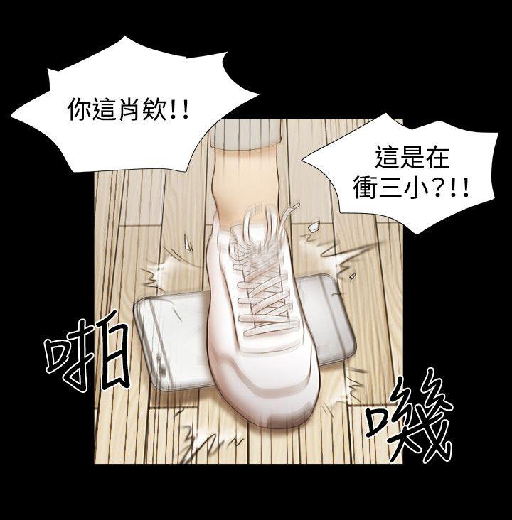 17种性幻想（第二季） 第59話 第5页