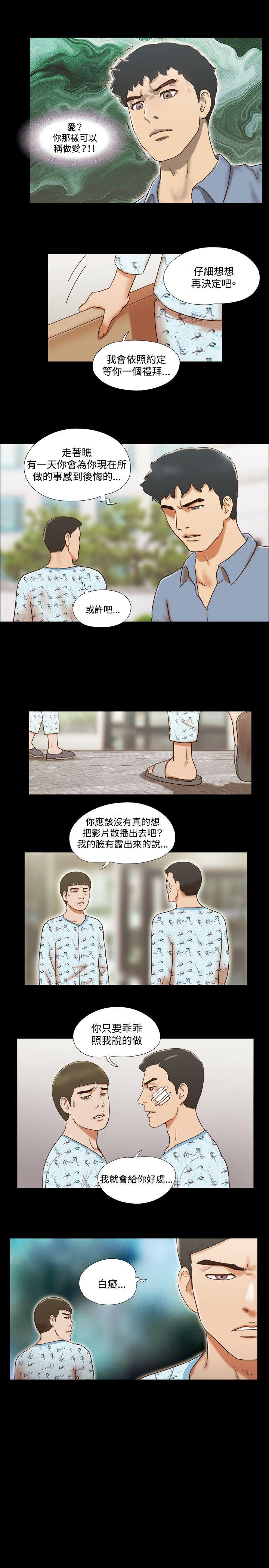 17种性幻想（第二季） 第59話 第12页