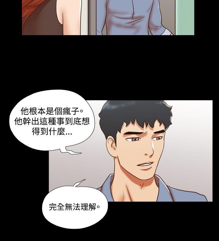 17种性幻想（第二季） 第59話 第15页