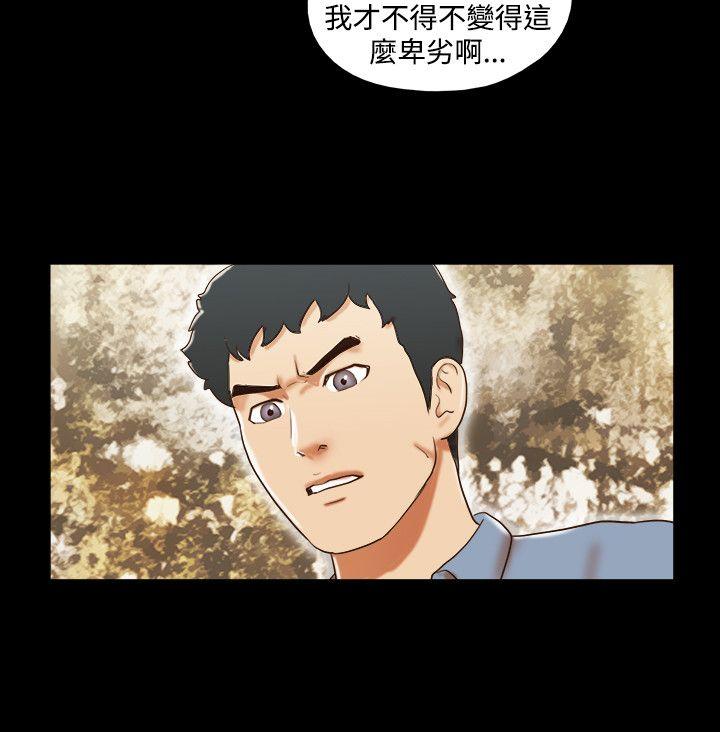 17种性幻想（第二季） 第59話 第9页