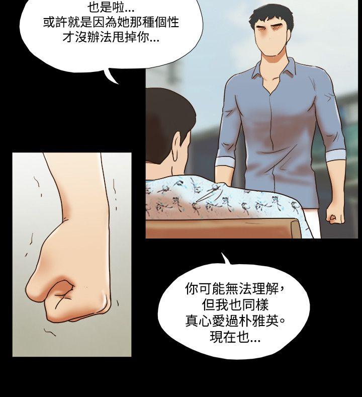 17种性幻想（第二季） 第59話 第11页