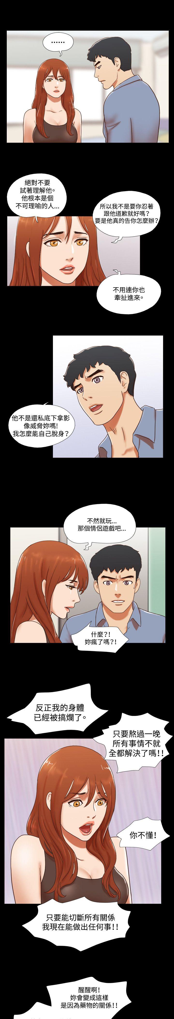 17种性幻想（第二季） 第59話 第16页