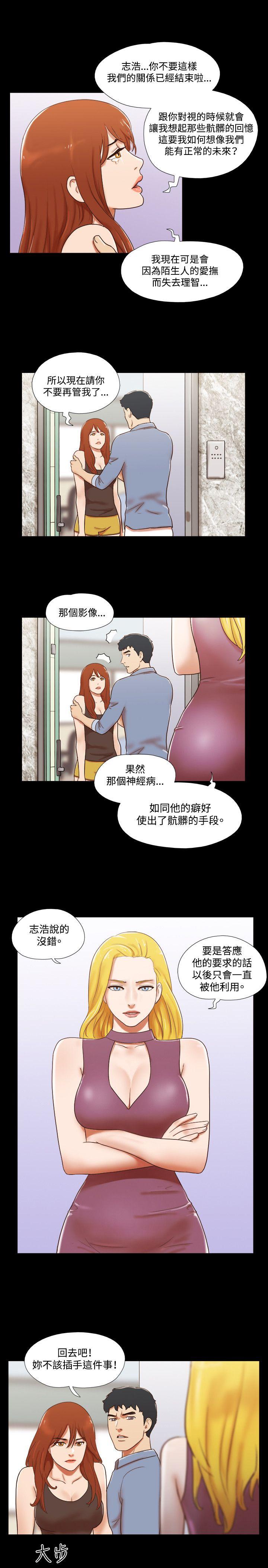 17种性幻想（第二季） 第59話 第18页
