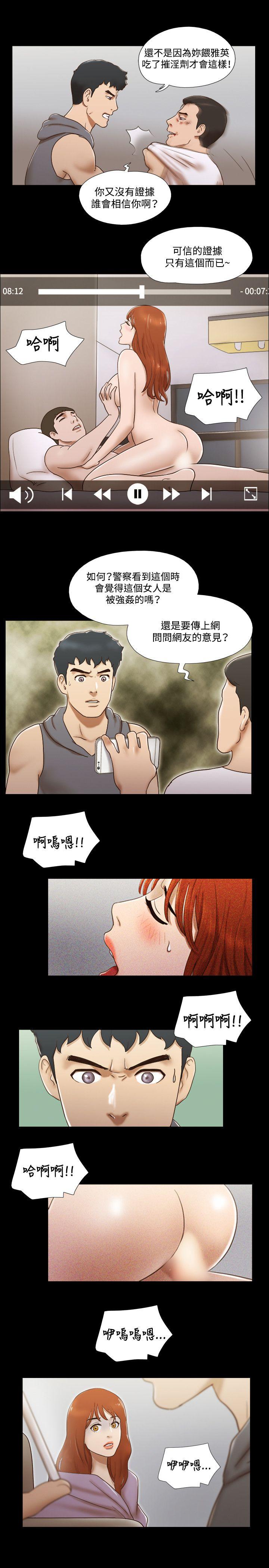 17种性幻想（第二季） 第59話 第4页