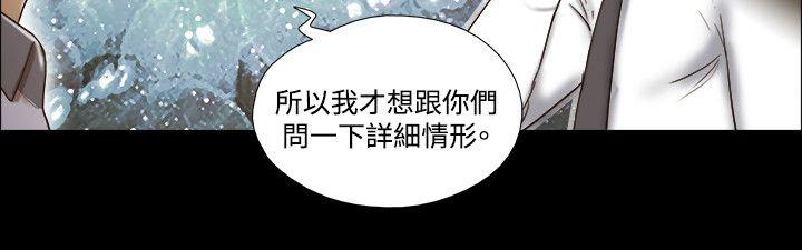 17种性幻想（第二季） 第60話 第3页