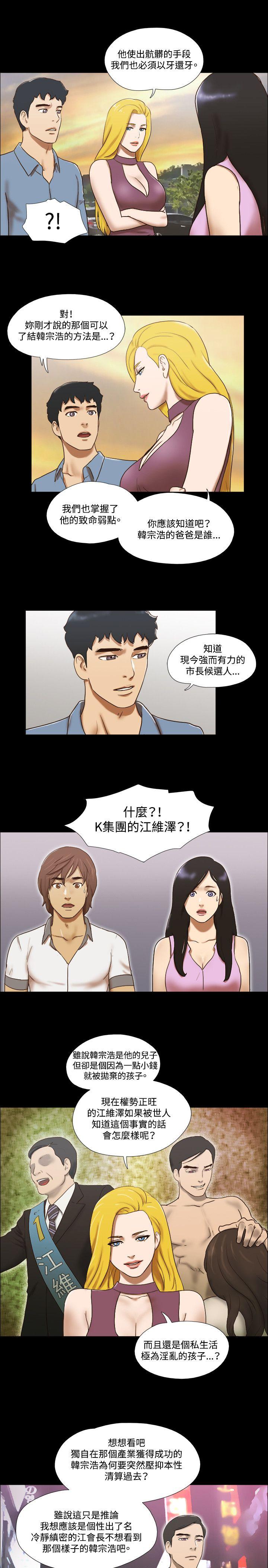 17种性幻想（第二季） 第60話 第6页