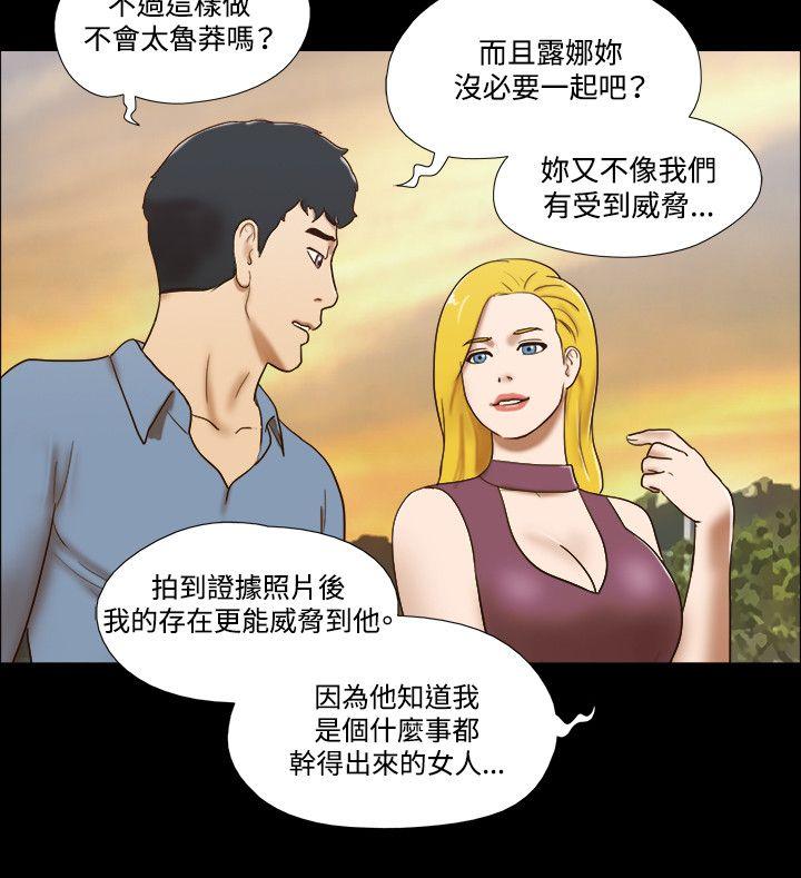 17种性幻想（第二季） 第60話 第9页