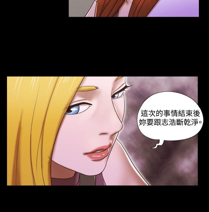 17种性幻想（第二季） 第60話 第13页