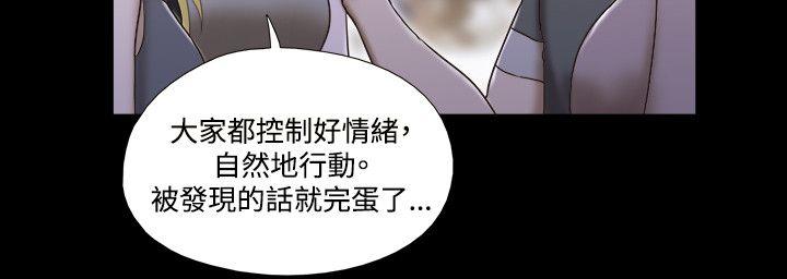 17种性幻想（第二季） 第61話 第3页